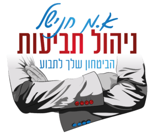 א.מ חנישל ניהול תביעות