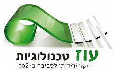 עוז טכנולוגיות - ניקוי בקרח יבש