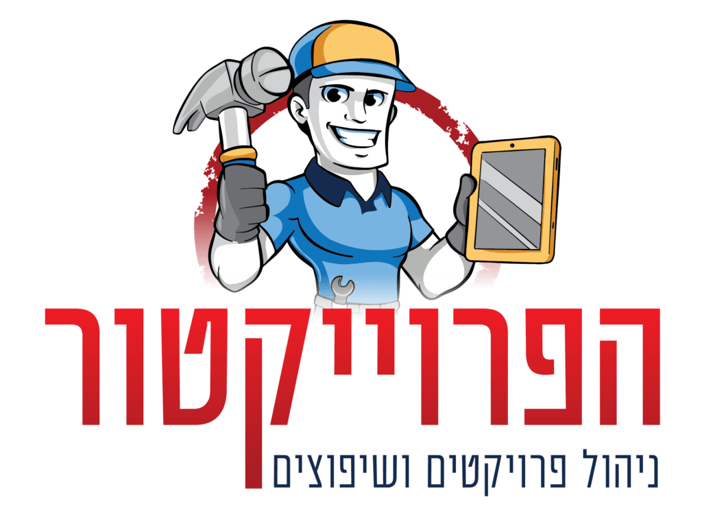 הפרוייקטור