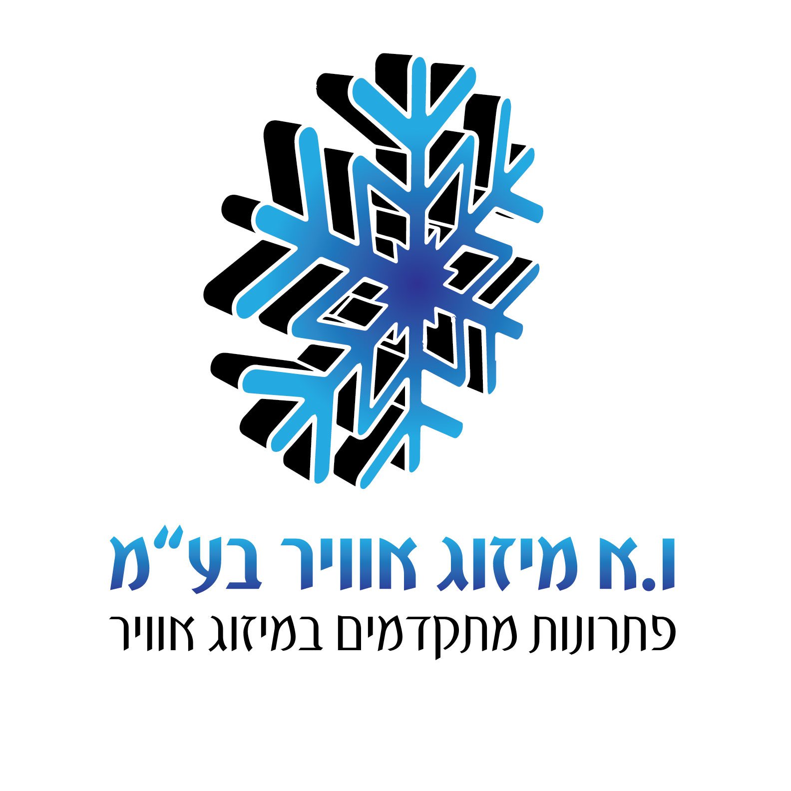 ו-א מיזוג אוויר בעמ PR-for media-01