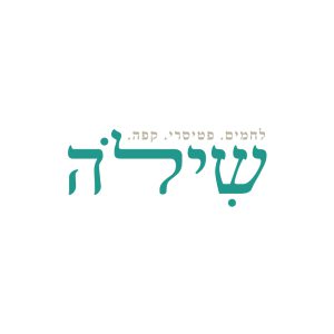 שילה פטיסרי - בית קפה פטיסרי בחולון