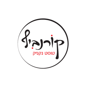 קורנביף - טוסט נקניק בתל אביב